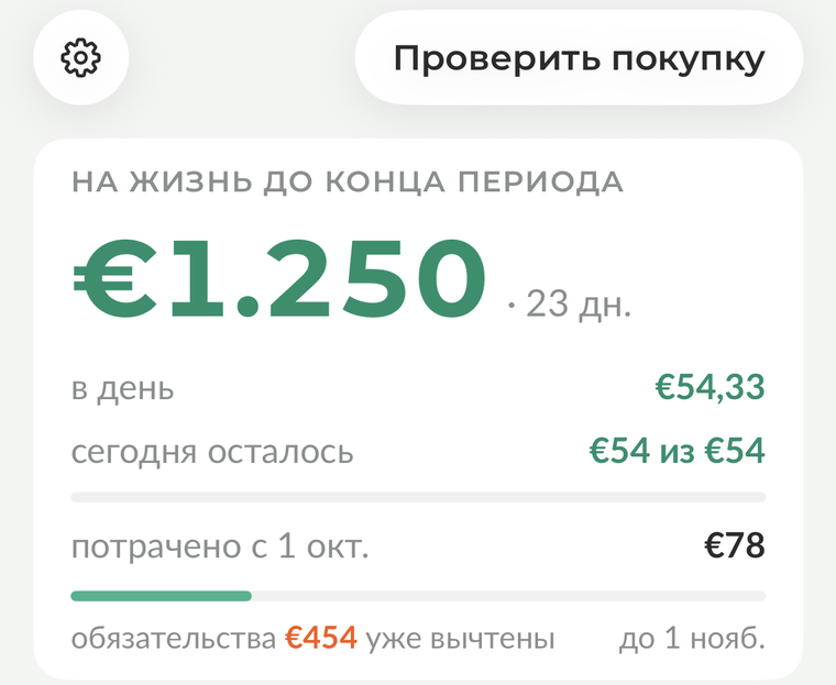 Экран «Сегодня» в приложении Edgie